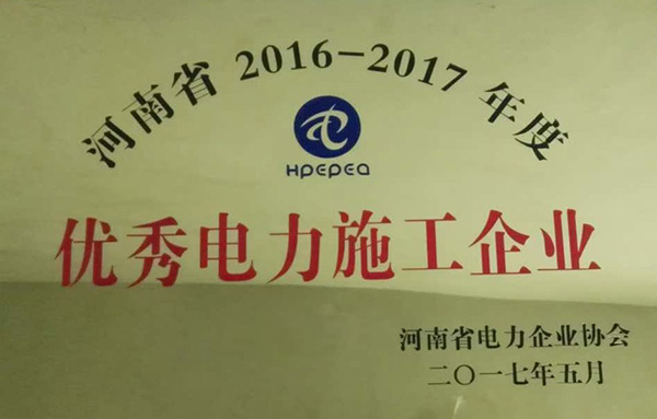 企业荣誉.JPG